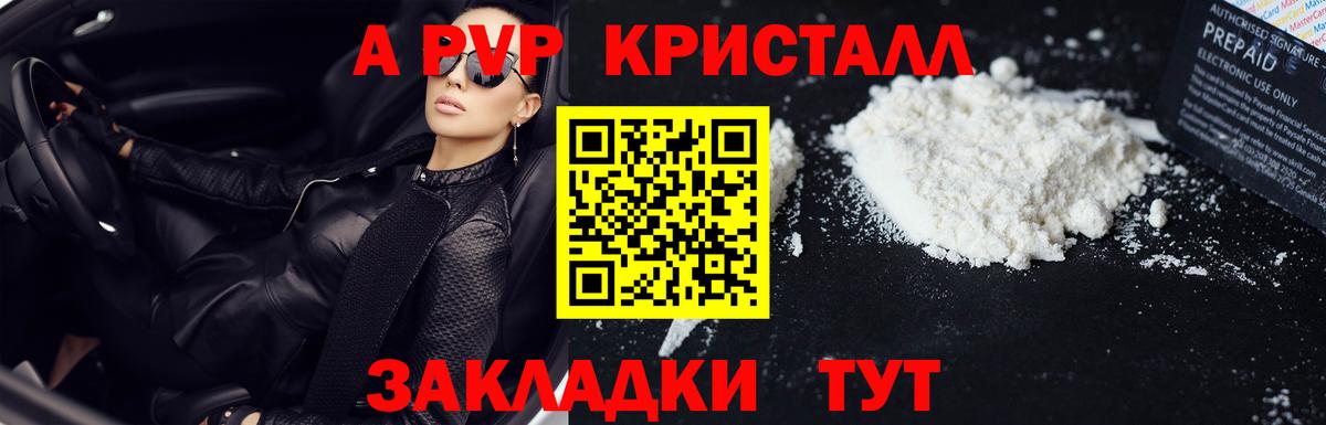 Альфа ПВП крисы CK  A-PVP СК  Чапаевск  A-PVP СК КРИС  A-PVP  хочу   Вход с VPN 