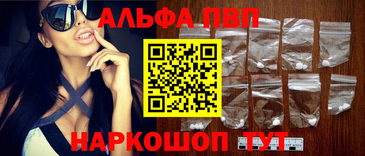 A PVP Чапаевск