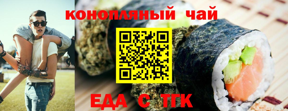Чапаевск  Cannafood марихуана  Вход с VPN 