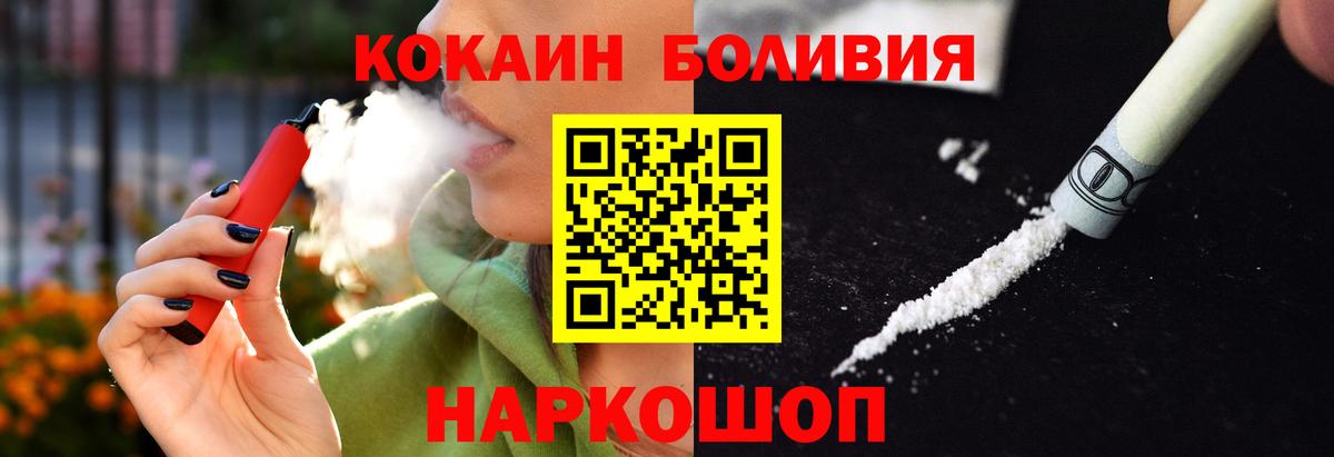 Кокаин VHQ  КОКАИН  Вход с VPN  Чапаевск  Cocaine 97% 
