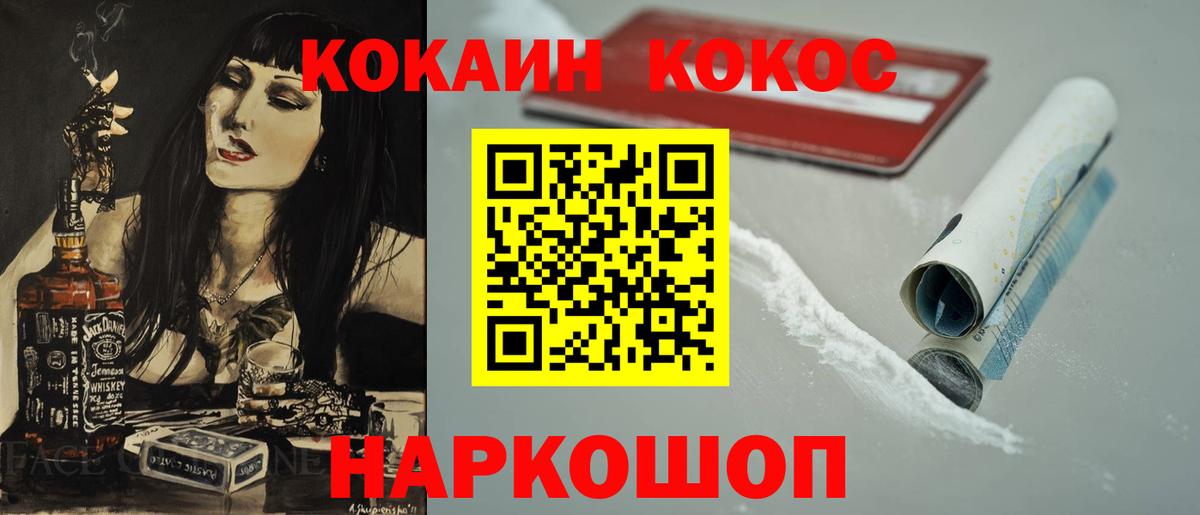 Кокаин 99% Чапаевск