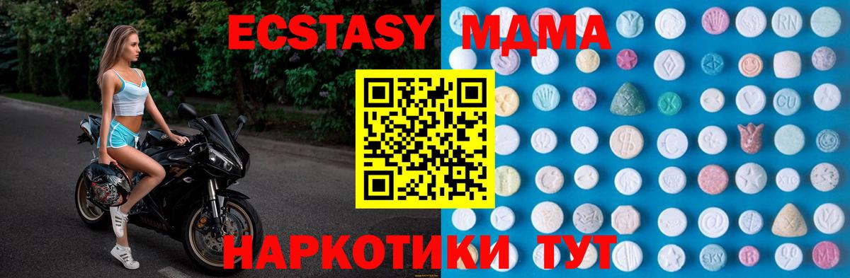 ЭКСТАЗИ 280 MDMA  Вход с VPN  Чапаевск 