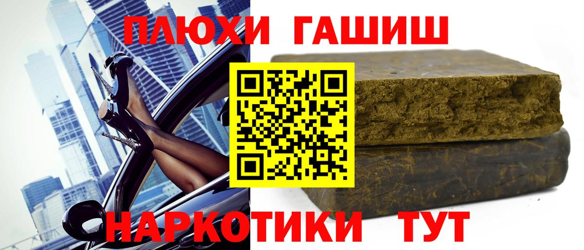 ГАШ убойный  Вход с VPN  Гашиш  Гашиш ice o lator  Чапаевск 
