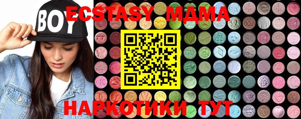 MDMA кристаллы  Вход с VPN  МДМА VHQ  Чапаевск 