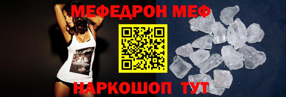 Мефедрон  Чапаевск
