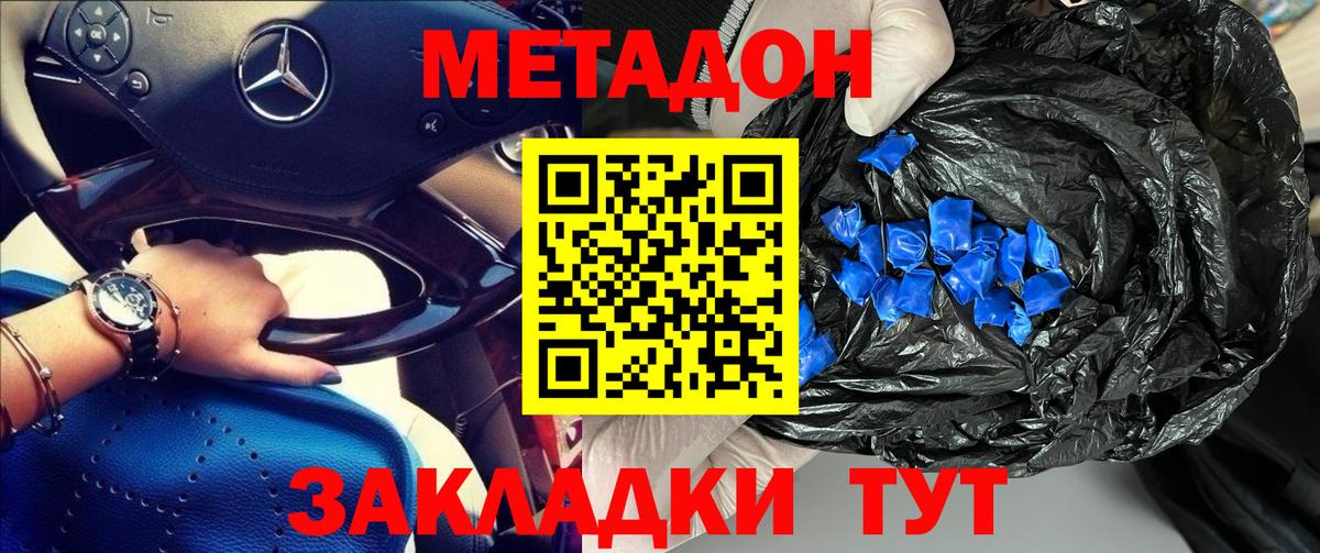 Метадон белоснежный  Вход с VPN  Чапаевск  МЕТАДОН methadone 