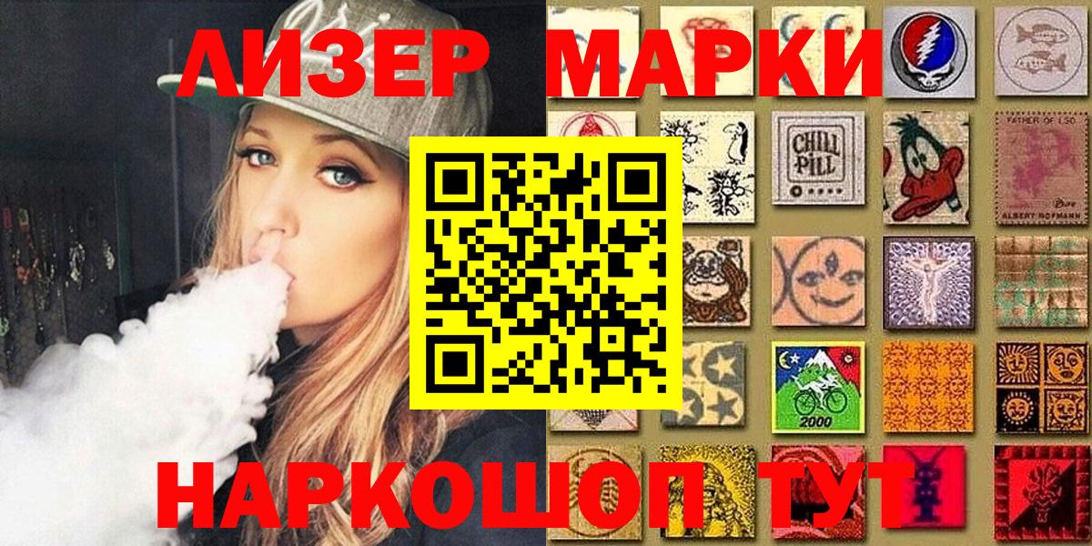Чапаевск  Марки NBOMe 1500мкг  Марки NBOMe 1500мкг  Вход с VPN 